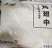 上鲜鸡翅中 净重3斤 烤翅鸡中翅炸鸡翅红烧鸡翅鸡肉生鲜美食大赛 实拍图