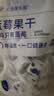 怡颗果×悠果乐园蓝莓干不加糖油无添加250g儿童健康零食独立小包 实拍图