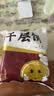 悦味纪 潼关千层饼1kg 共10个 肉夹馍饼胚早餐半成品速食低脂无起酥油 实拍图