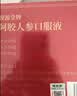 固本堂人参阿胶补气血口服液女补气养血提高免疫力睡眠养生滋补品 实拍图