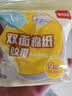 得力（deli）高粘棉纸双面胶带 9mm*10y 学生文具 开学必备学习用品 白色小卷芯2卷凑单 办公用品 30434 实拍图
