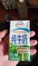 伊利【新鲜日期】纯牛奶苗条装 200ml*24盒 3.2g优质乳蛋白 实拍图