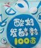 川秀酸奶发酵菌100菌10g乳酸菌家用自制做酸奶益生菌发酵粉剂酸奶菌粉 实拍图