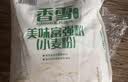 香雪美味富强粉20斤 小麦粉 中筋面粉家用 实拍图