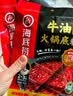 海底捞火锅底料 浓香牛油火锅底料150g 2~3人份麻辣味火锅底料 实拍图