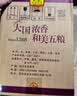 五粮液普五八代 39度尊享版 23年浓香型白酒 500ml*6 原箱 酒厂直供 实拍图
