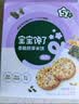 宝宝馋了海苔香脆胚芽米饼43g儿童零食饼干享婴儿辅食谱 实拍图