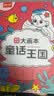 时光学创意涂色大画本幼儿园创意涂鸦儿童玩具绘画本男孩女孩生日礼物 实拍图