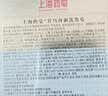 上海药皂香皂首乌侧柏叶再新洗发皂60g黑芝麻提取物去油无皂基洗头蓬松 实拍图