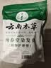 纯春堂云南本草染发剂植物盖白头发一洗黑天然纯黑无刺激不沾头皮染发膏 实拍图