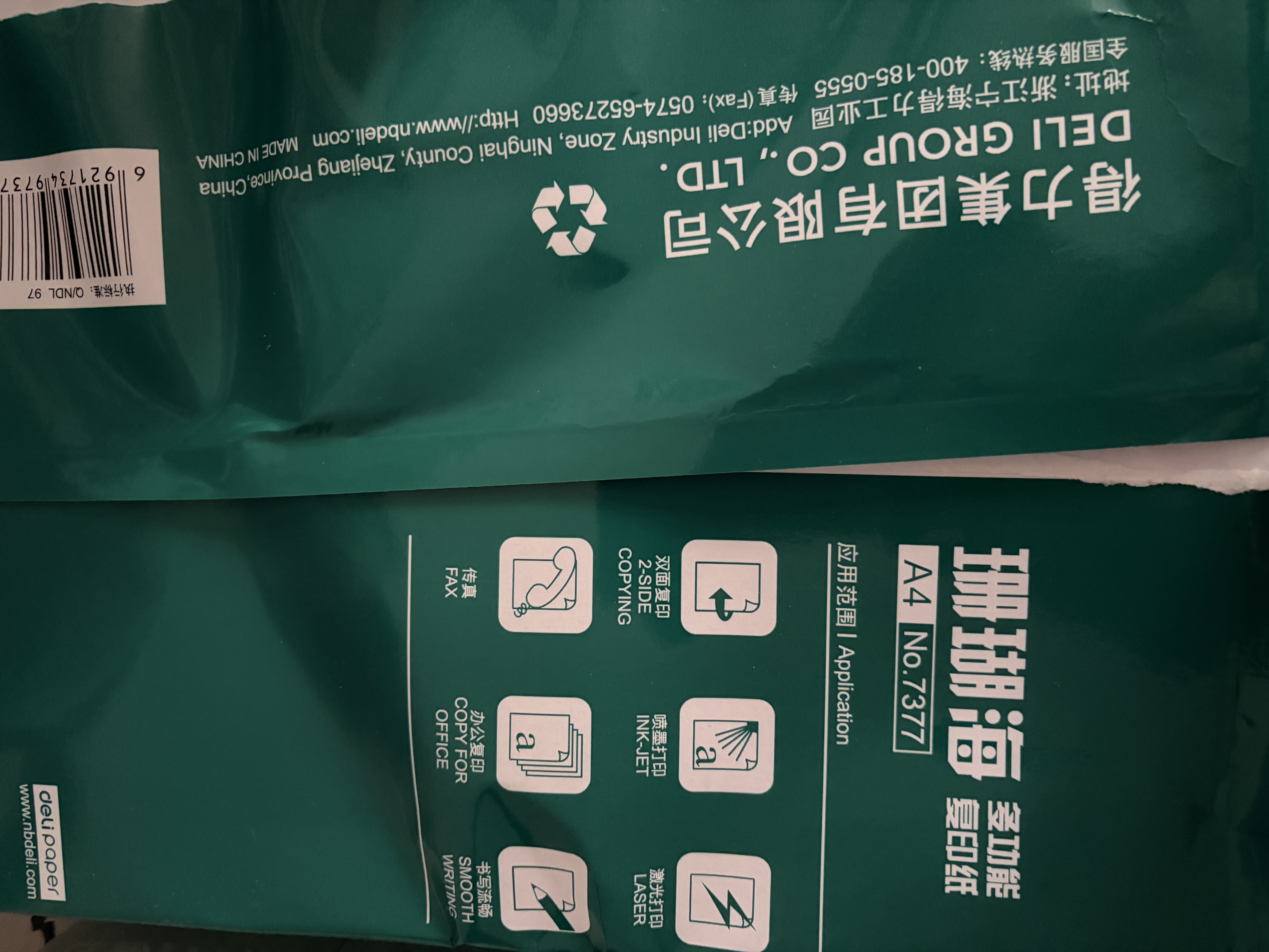 得力（deli）珊瑚海A4打印纸80g500张 单包复印纸 双面加厚草稿纸 打印书写绘画 7377【销冠系列】 实拍图