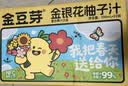 金豆芽金银花柚子汁儿童果汁饮品送礼盒装户外便携饮料100ml*13袋 实拍图