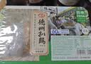 德州扒鸡 原汁扒鸡低温熟食五香脱骨山东特产中华老字号整鸡400g 实拍图