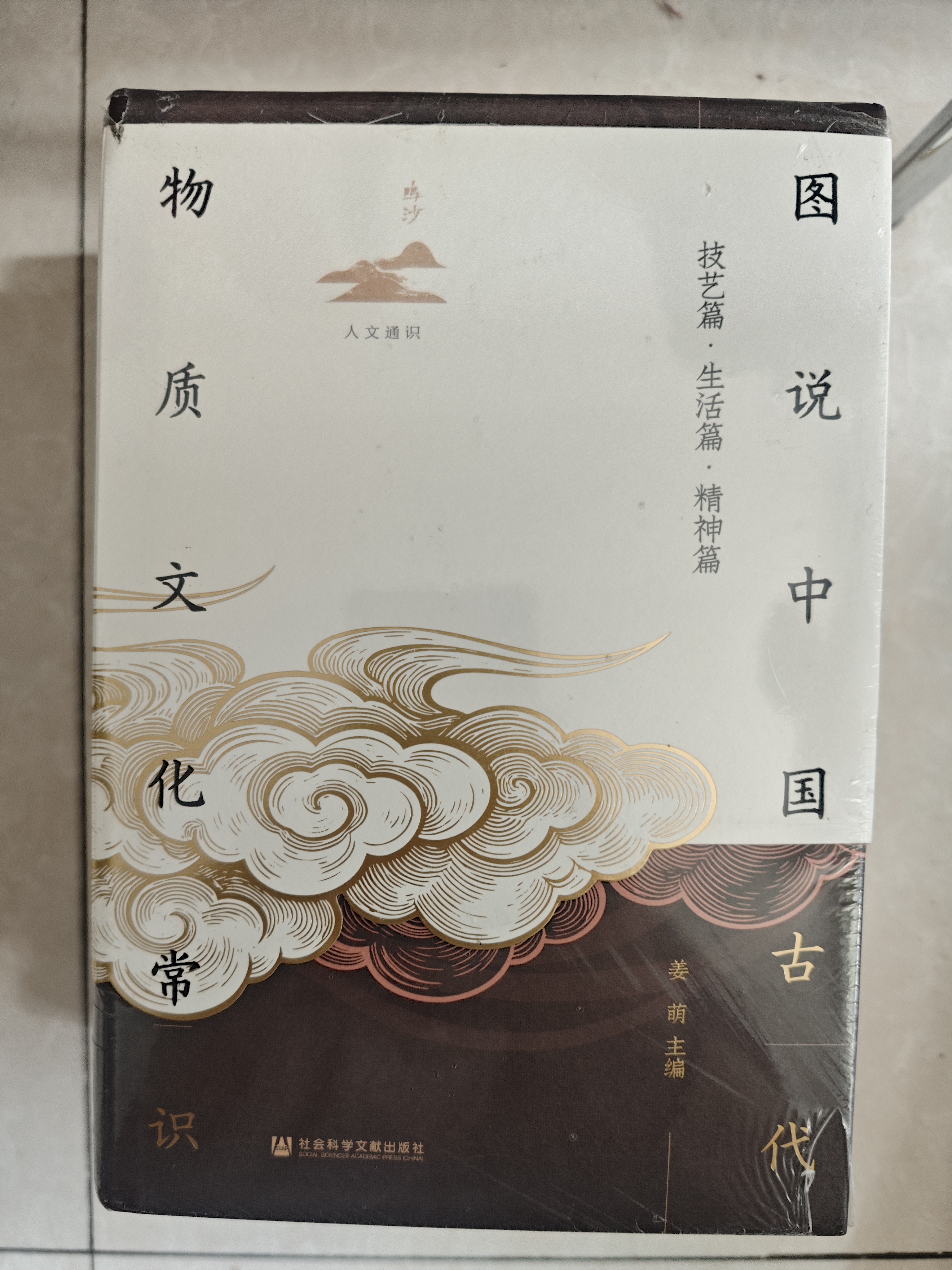 图说中国古代物质文化常识（全3册）四色全彩印刷 通过物质和器物另辟蹊径看中国古代物质文化 一书在手，尽览中国物质文化之美 中国古代物质文化常识 实拍图