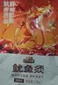 三只松鼠鱿鱼须烧烤味120g 大连特产即食鱿鱼世界杯休闲解馋零食独立包装 实拍图