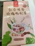 忆江南红枣桂圆枸杞玫瑰花茶320g补女性养生茶气血茶包泡茶配礼袋伴手礼 实拍图
