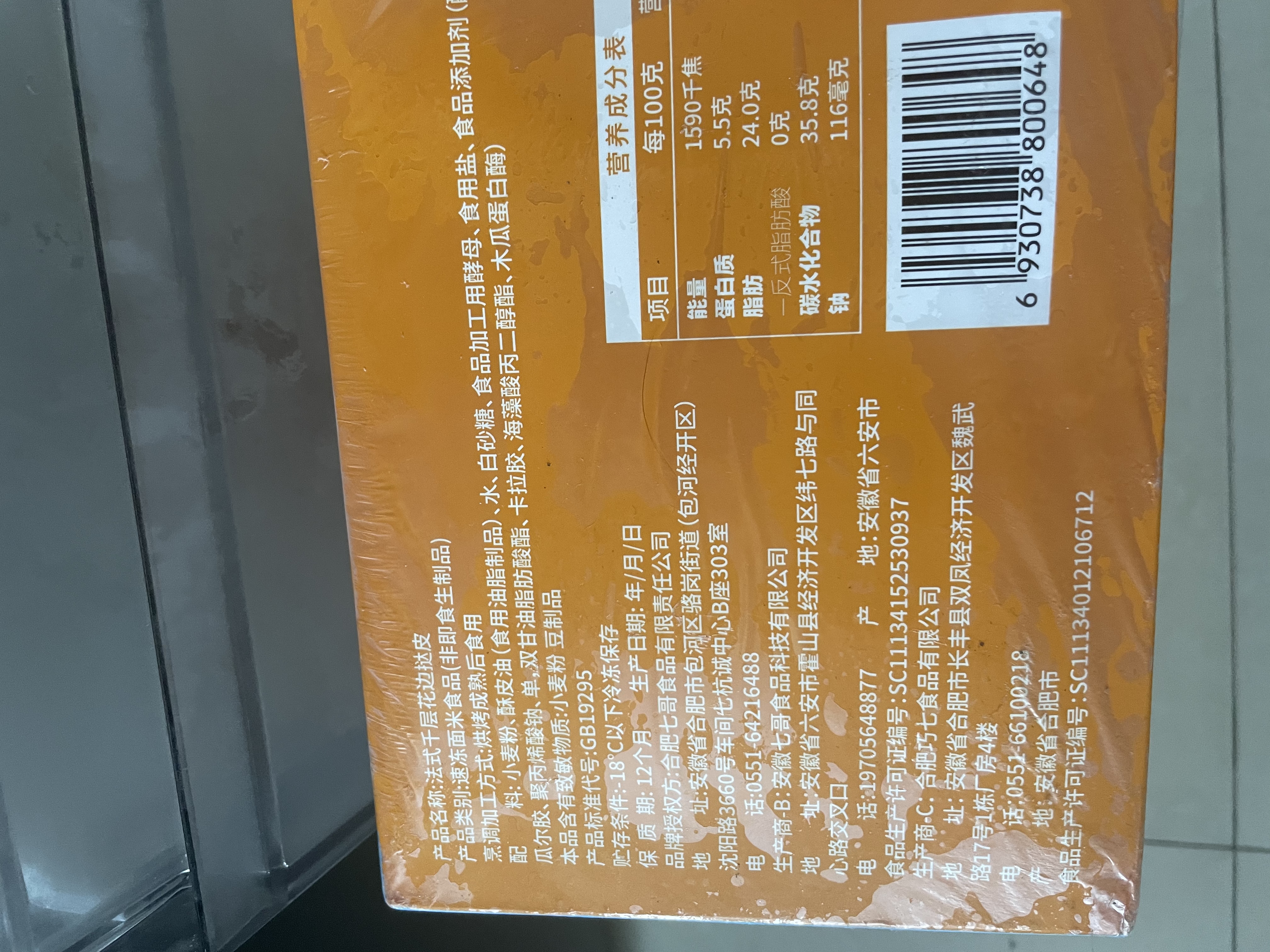 展艺臻选法式太阳花边蛋挞皮360g12个装配料干净动物黄油酥脆花瓣造型 实拍图