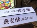 麦酥园 谷物坚果蛋白棒燕麦酥能量无糖精高蛋白代餐饱腹压缩饼干早餐2斤 实拍图