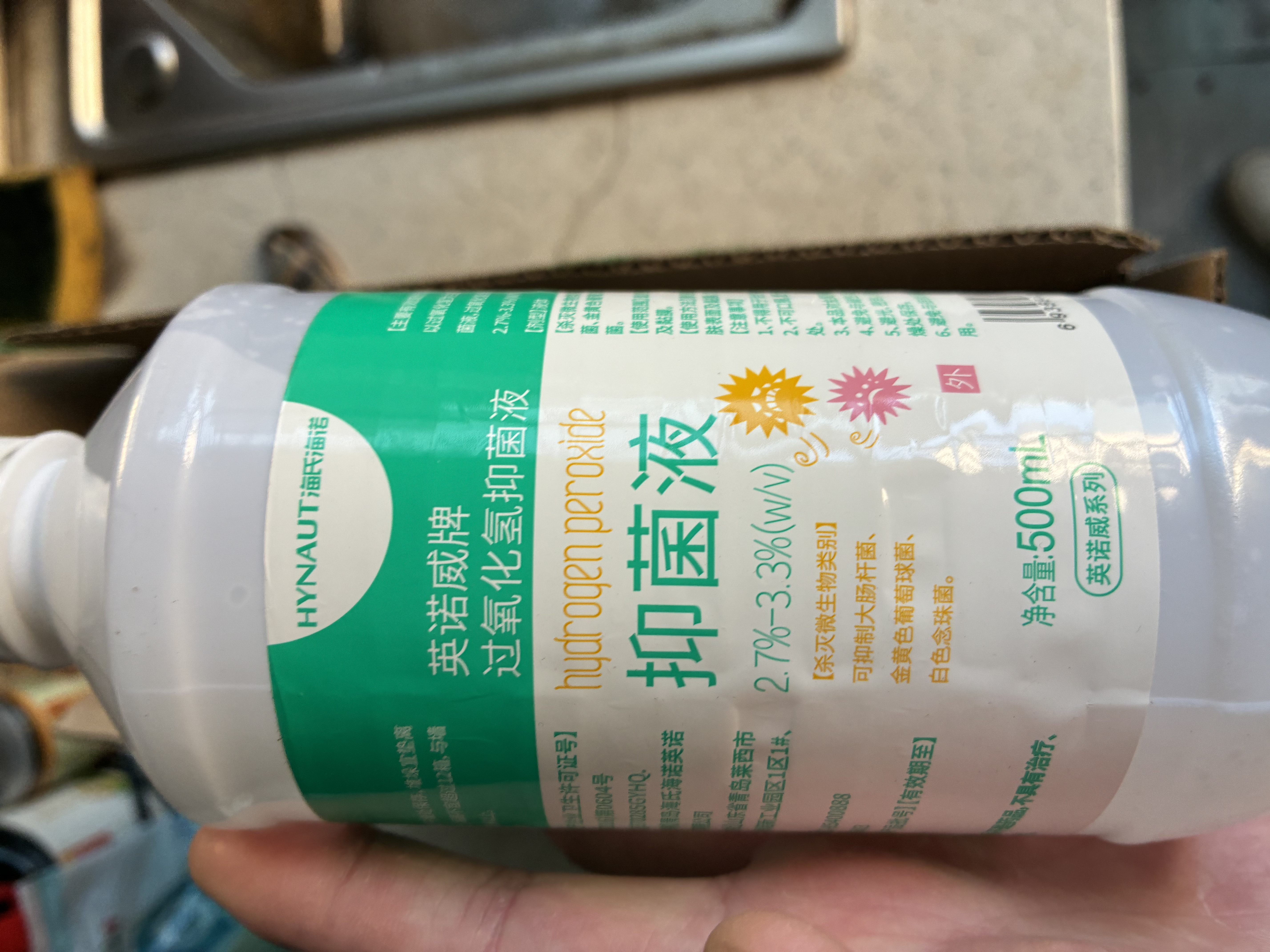 海氏海诺双氧水皮肤伤口消毒护理液抑菌剂3%过氧化氢溶液 500ml/瓶 实拍图