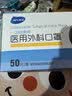 海氏海诺一次性医用外科口罩灭菌级医用独立包装黑色口罩防尘冬季防寒50只 实拍图