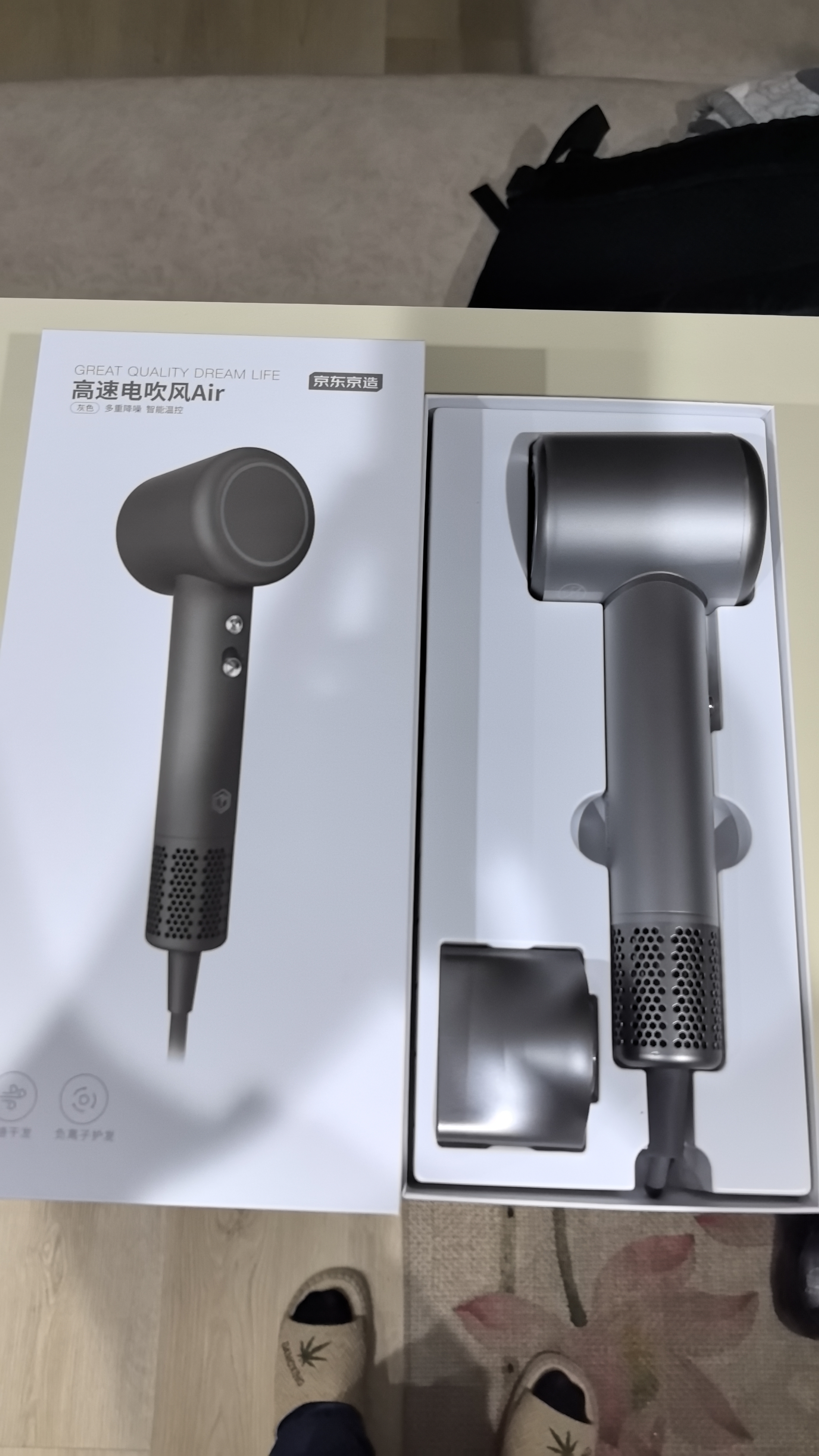 京东京造智能高速吹风机Air灰5亿负离子吹风机家用静音大功率不伤发护发电吹风筒 生日礼物送男女朋友 实拍图
