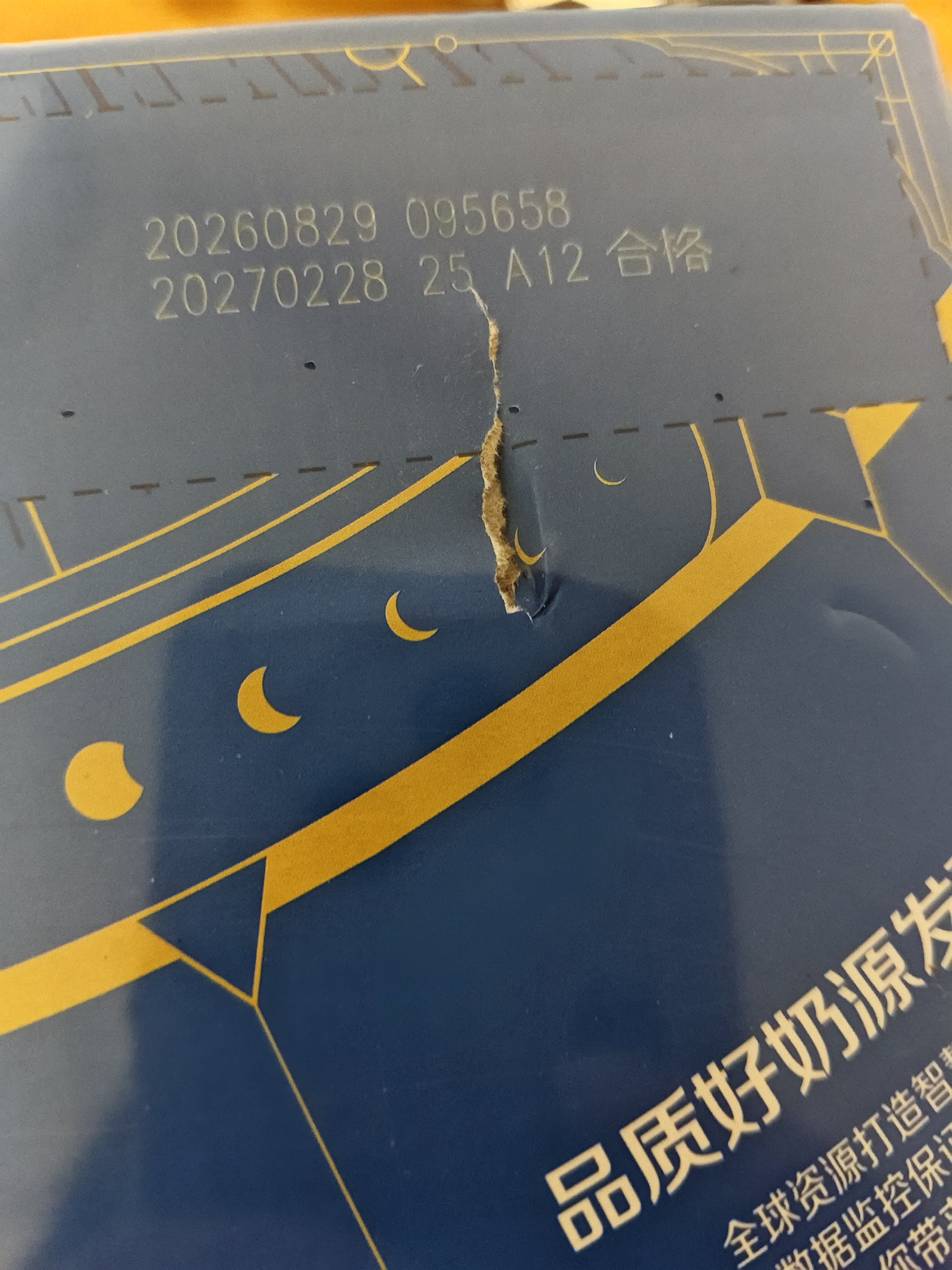 伊利安慕希希腊风味原味酸205g*16盒/箱 礼盒装 实拍图