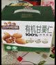 三只松鼠甘栗仁50g*4袋 坚果炒货果仁休闲零食品栗子板栗 实拍图