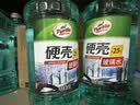龟牌（Turtle Wax）硬壳防冻玻璃水-25°汽车强力去油膜去污雨刮水四季通用2L*2瓶 实拍图
