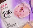 聚春园芋泥500g甜品加热即食老福州手工特产美食速冻菜肴快手菜芋头小吃 实拍图