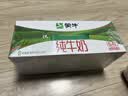 蒙牛【新鲜日期】全脂纯牛奶200ml*24盒 3.2g蛋白 家庭送礼囤货 实拍图