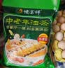 德富祥牛骨髓中老年咸味清真油茶面 家庭装营养谷物早餐粉 600g*2袋 实拍图