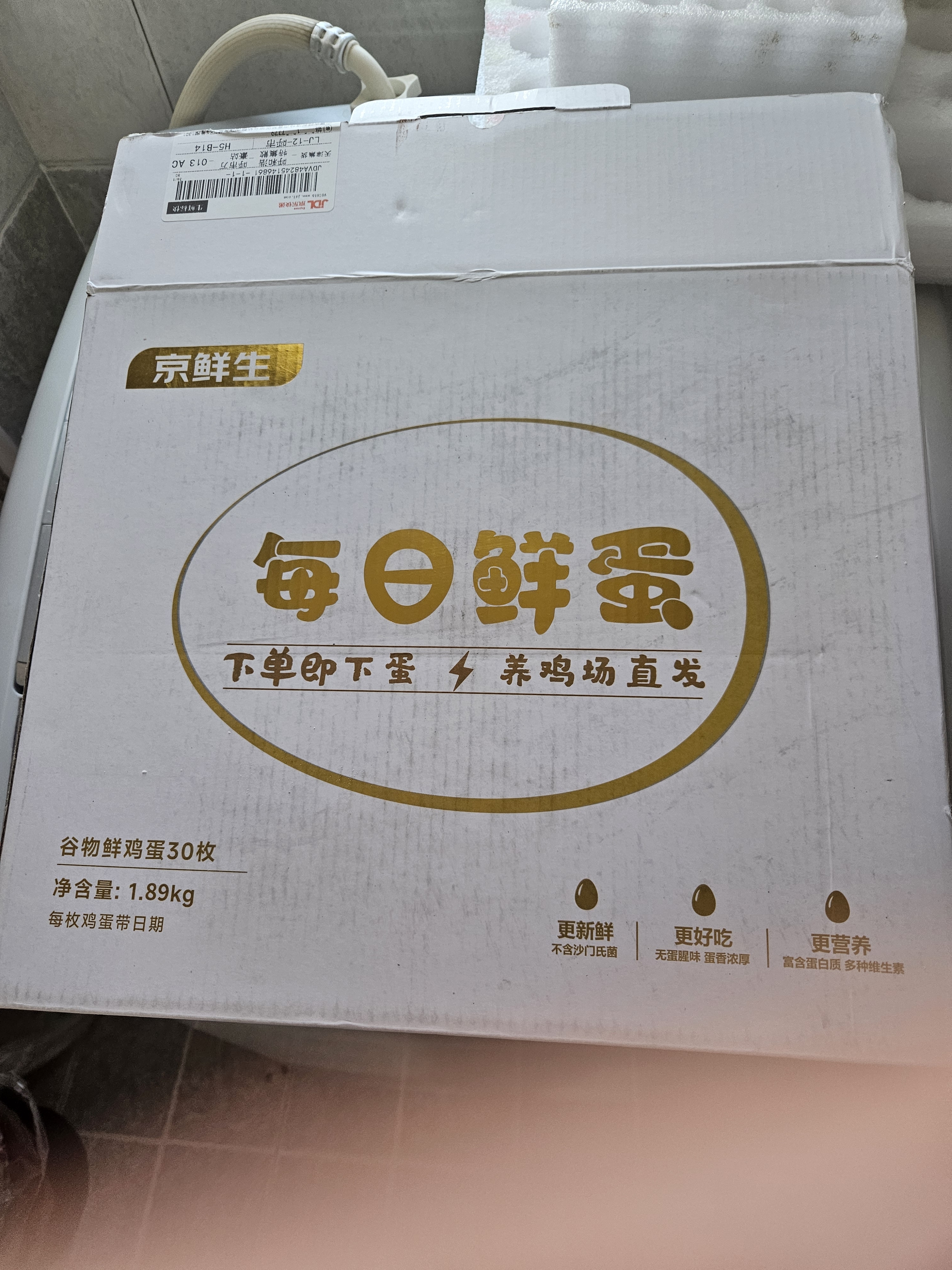 京鲜生【供港品质】【每日鲜蛋】180°安心谷物鸡蛋30枚3.78斤 当日产发 实拍图