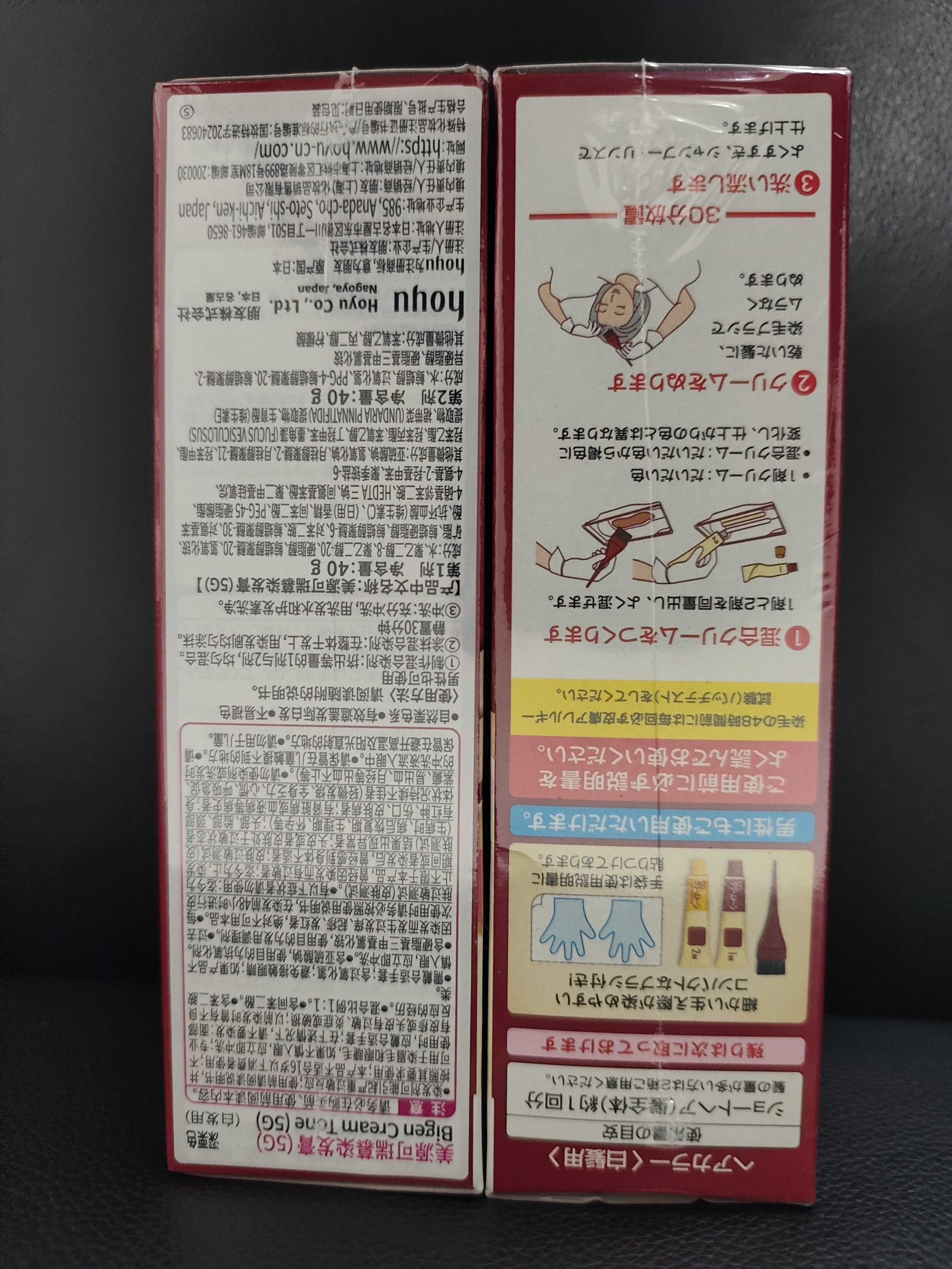 Bigen美源京东自营进口可瑞慕染发剂深栗色5G*2盒 盖白头发染发膏男女 实拍图