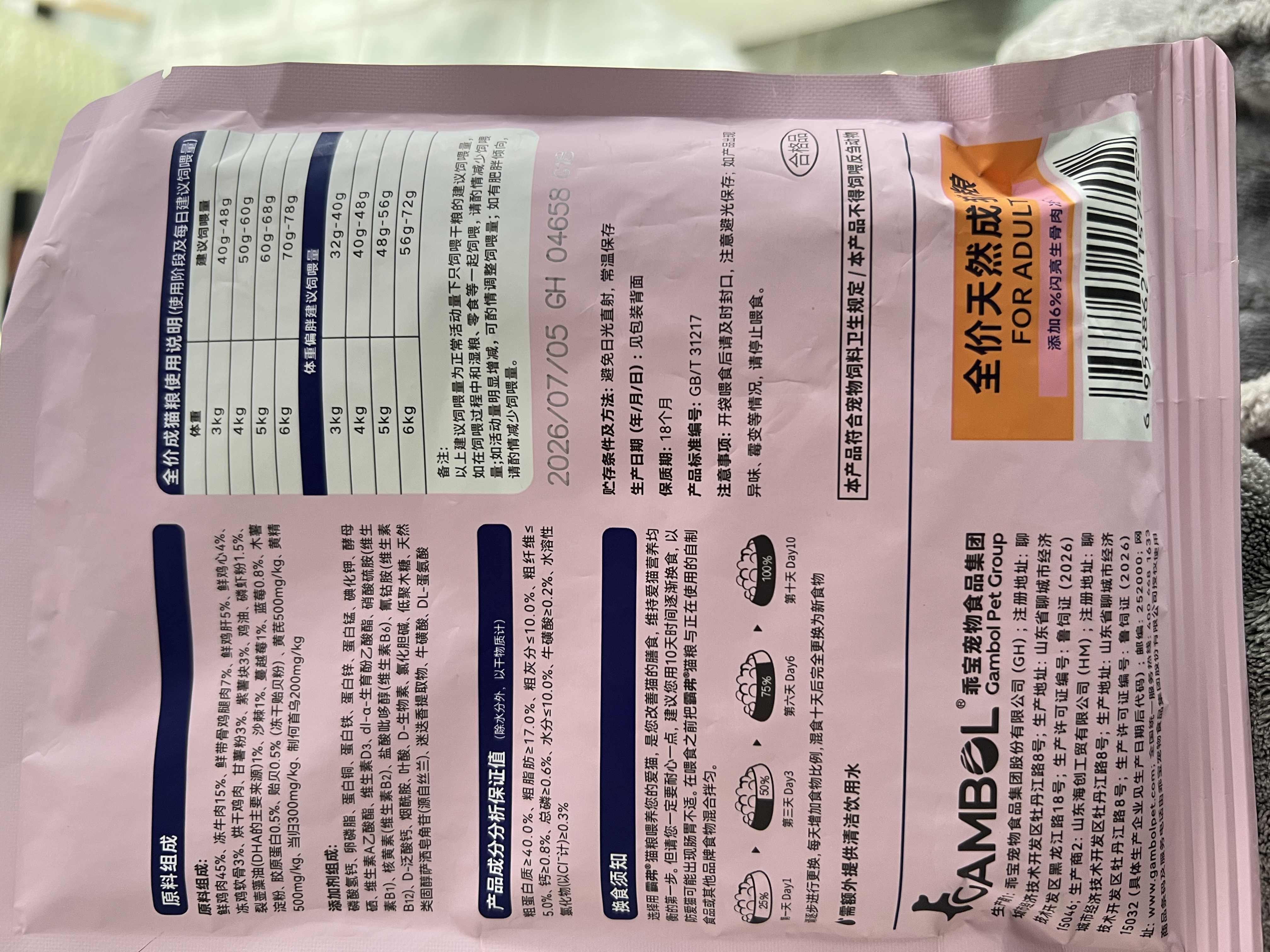麦富迪猫粮barf霸弗天然猫粮冻干奶糕幼猫粮高蛋白温和养护肠胃鸡肉100g 实拍图