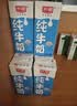光明纯牛奶200ml*24盒3.2g乳蛋白营养早餐奶牛奶整箱送礼京东自营 实拍图