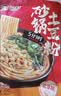 宛禾 砂锅土豆粉252g*5袋 方便速食食品米粉米线螺蛳粉懒人夜宵带料包 实拍图