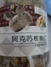 新边界新疆阿克苏核桃仁618g 休闲零食无添加坚果新货特产纸皮 实拍图