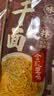 蔡林记武汉热干面150g*9带酱包小菜碱水面卤肉味非遗工艺速食拌面开学季 实拍图