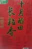 十月稻田 长粒香大米 20斤（东北大米 香米 10kg/公斤） 实拍图