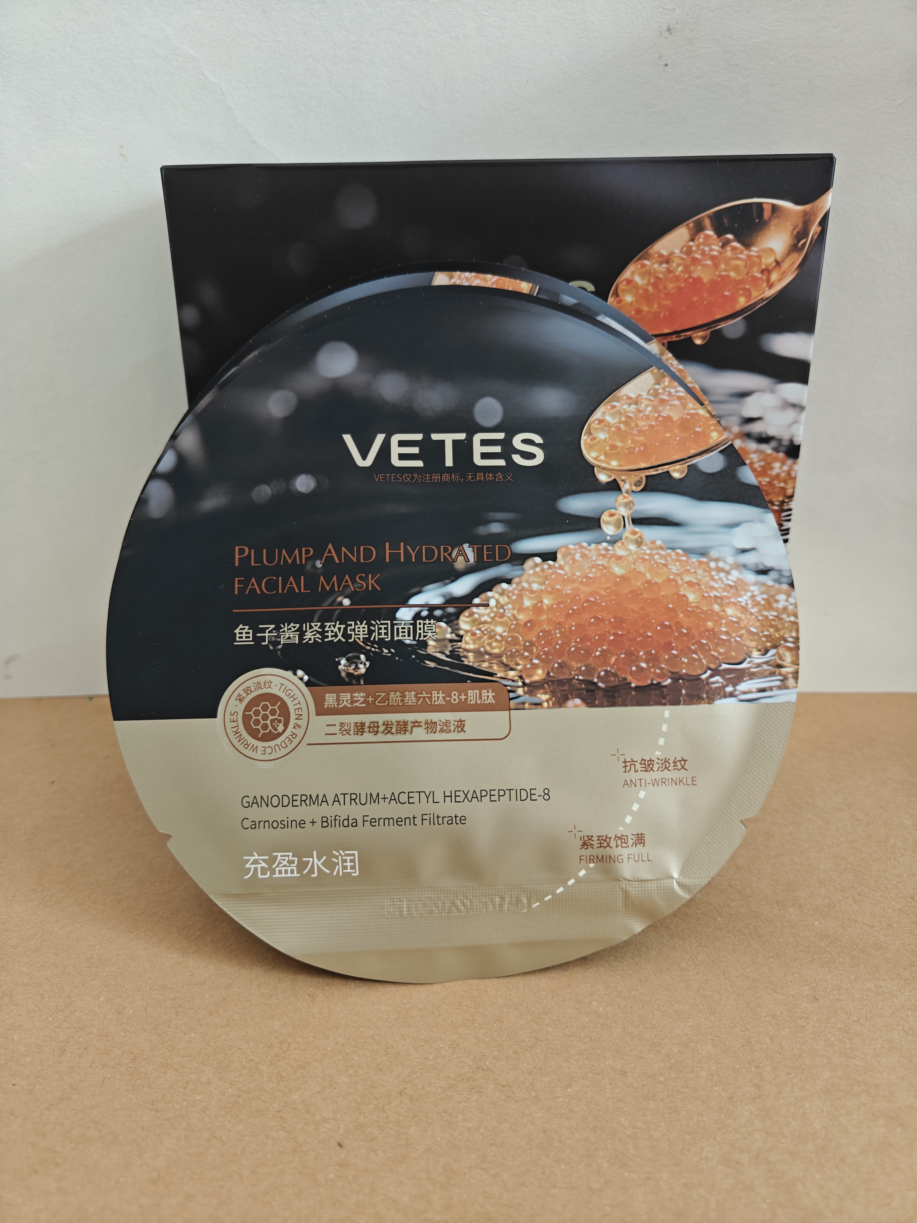 维特丝面膜抗皱紧致抗衰老补水保湿淡斑胶原蛋白鱼子酱去黄提亮肤色男女 实拍图
