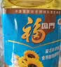 福临门食用油 葵花籽清香食用植物调和油5L 中粮出品 新老包装随机发货 实拍图