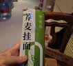 云山半0脂肪荞麦面条低脂荞麦挂面代餐速食主食粗粮杂粮挂面200g*5袋 实拍图
