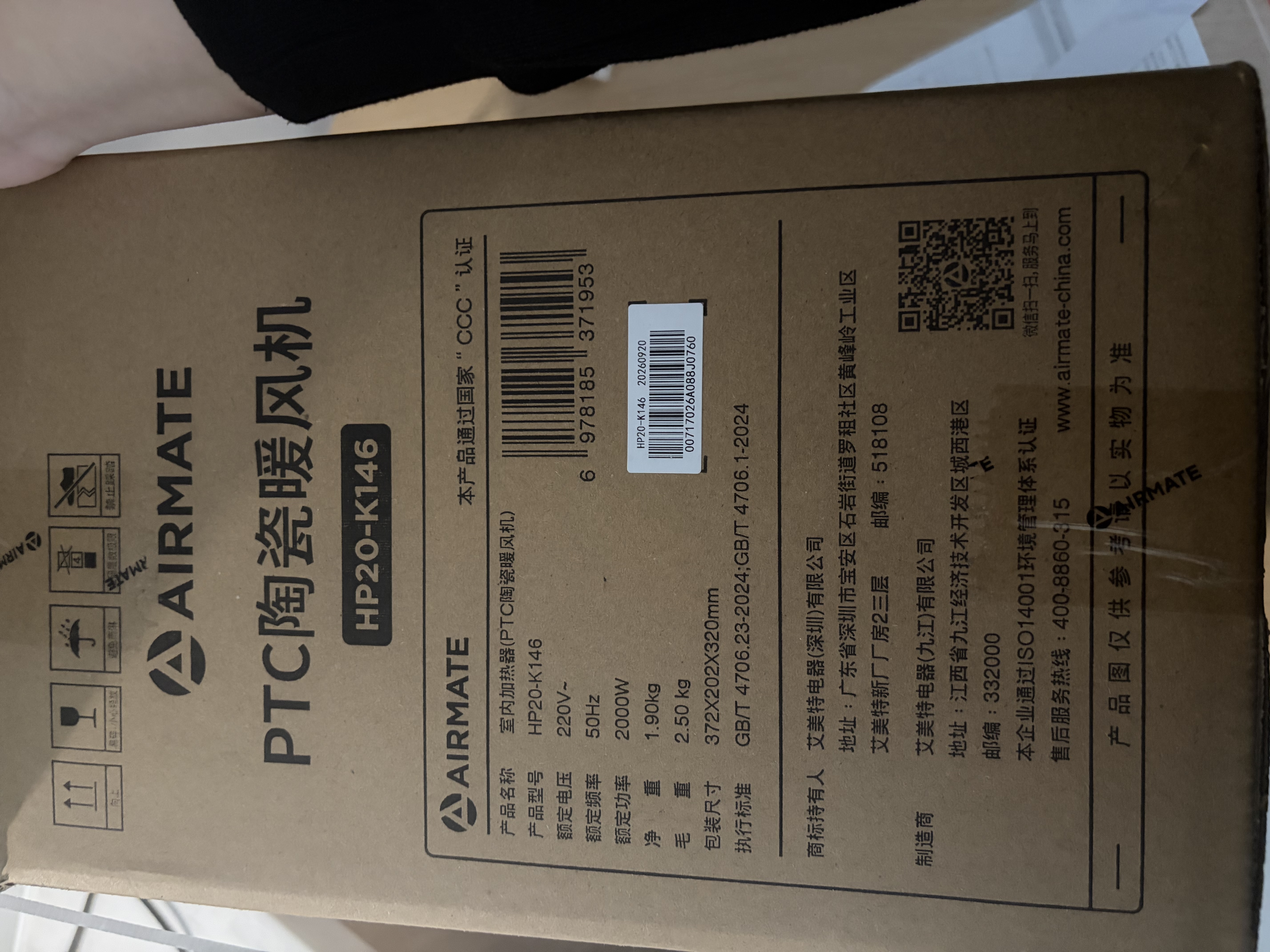 艾美特（AIRMATE）石墨烯暖风机家用浴室防水取暖器即开即热台壁两用电暖器浴霸替代款干衣小太阳静音节能电暖气 实拍图