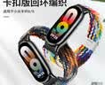 臣颂（CHENSONG）适用小米手环11/8/9/10/NFC编织尼龙表带通用腕带 运动男女秋冬保暖透气回环腕带彩虹 实拍图