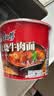 康师傅方便面 经典桶 红烧牛肉面113g*3桶 泡面桶装速食 方便食品 实拍图