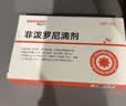 拜达尔狗狗专用体外驱虫药非泼罗尼滴剂宠物跳蚤虱子蜱虫外驱药 实拍图