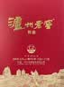 泸州老窖六年窖头曲 52度 500ml2瓶（配礼袋）浓香型白酒 实拍图