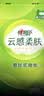 心相印悬挂式抽纸 云感柔肤4层300抽*1提 挂抽加厚升级单提装抽纸 实拍图