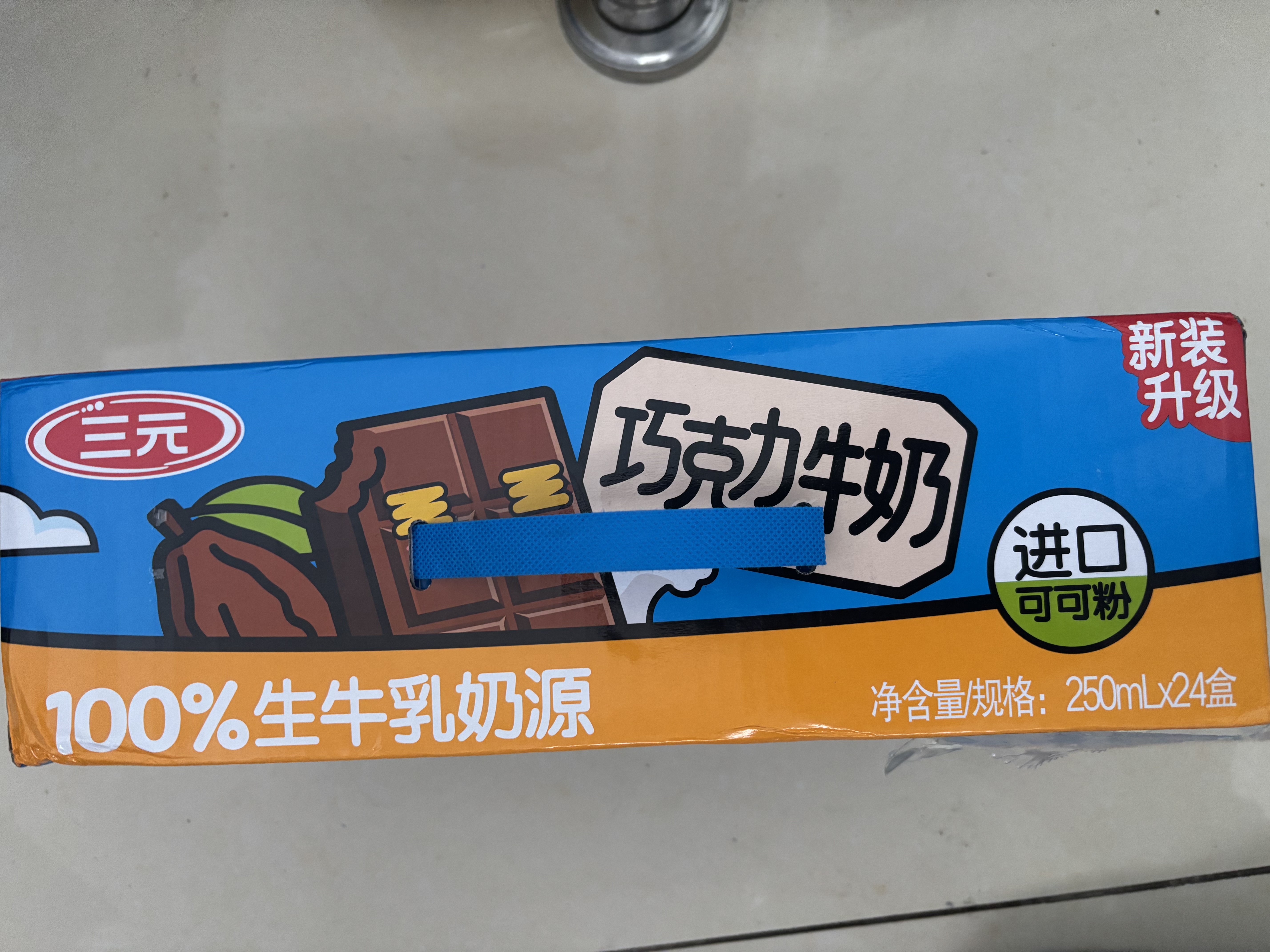 三元巧克力奶整箱250ml*24盒 生牛乳含量80% 丁禹兮同款 实拍图