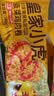 皇家小虎墨西哥风味鸡肉卷140g*6个(奥尔良+菠菜) 儿童早餐速食源头直发 实拍图